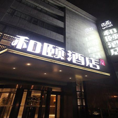 Yitel Shanghai Pudong Lujiazui And Expo Branch Dış mekan fotoğraf